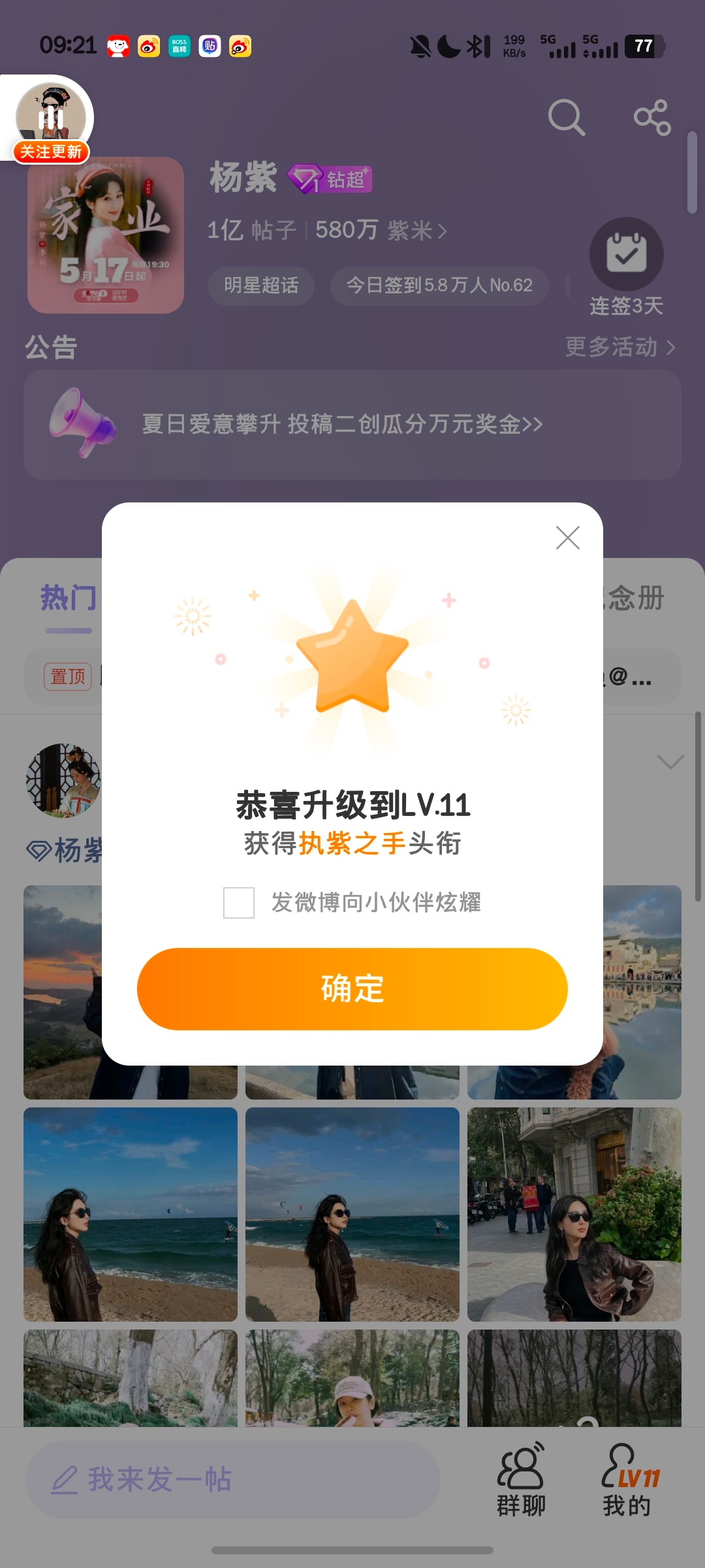 又有小娃11级了 
