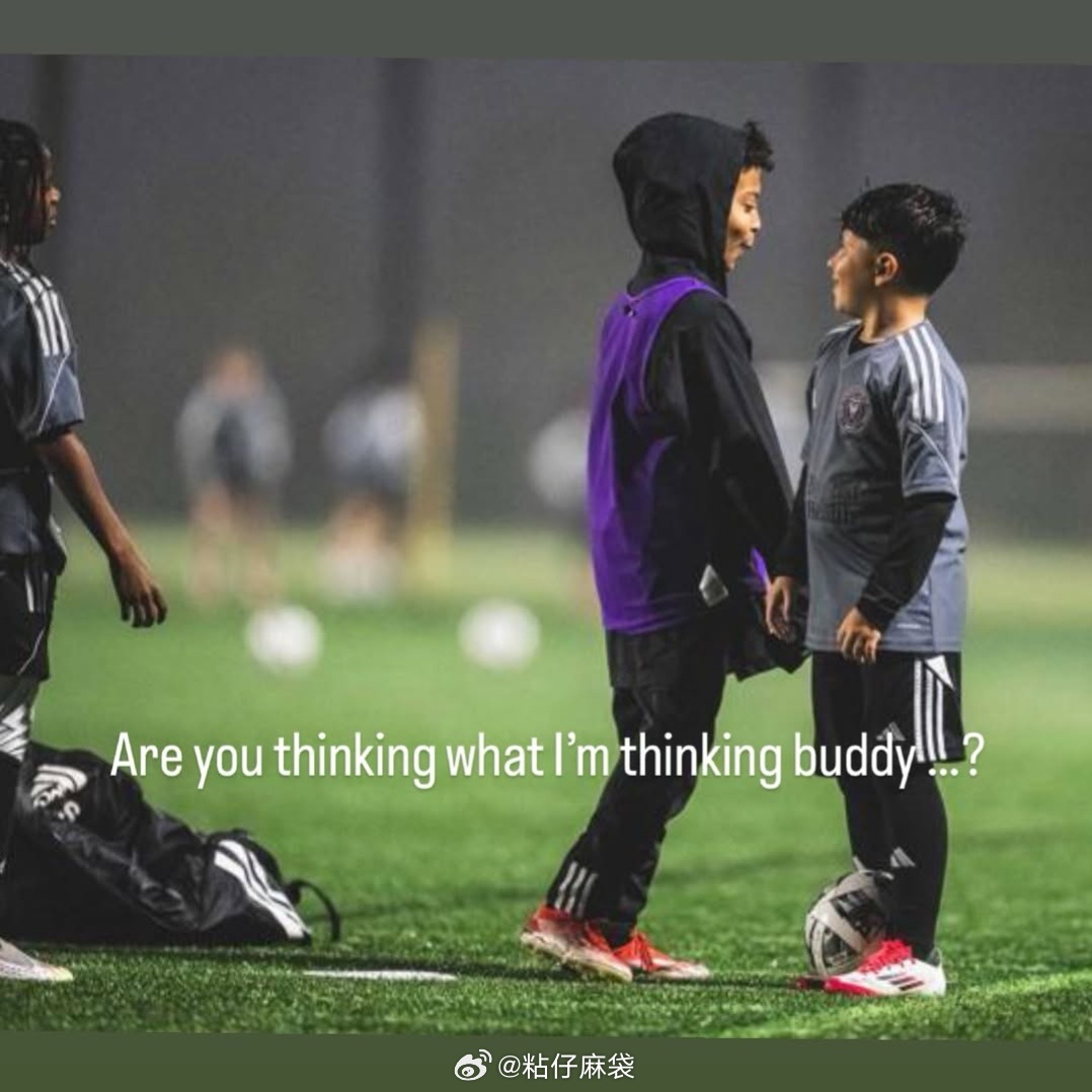 马特奥梅西[超话] 和队友迈阿密u10 ​​​