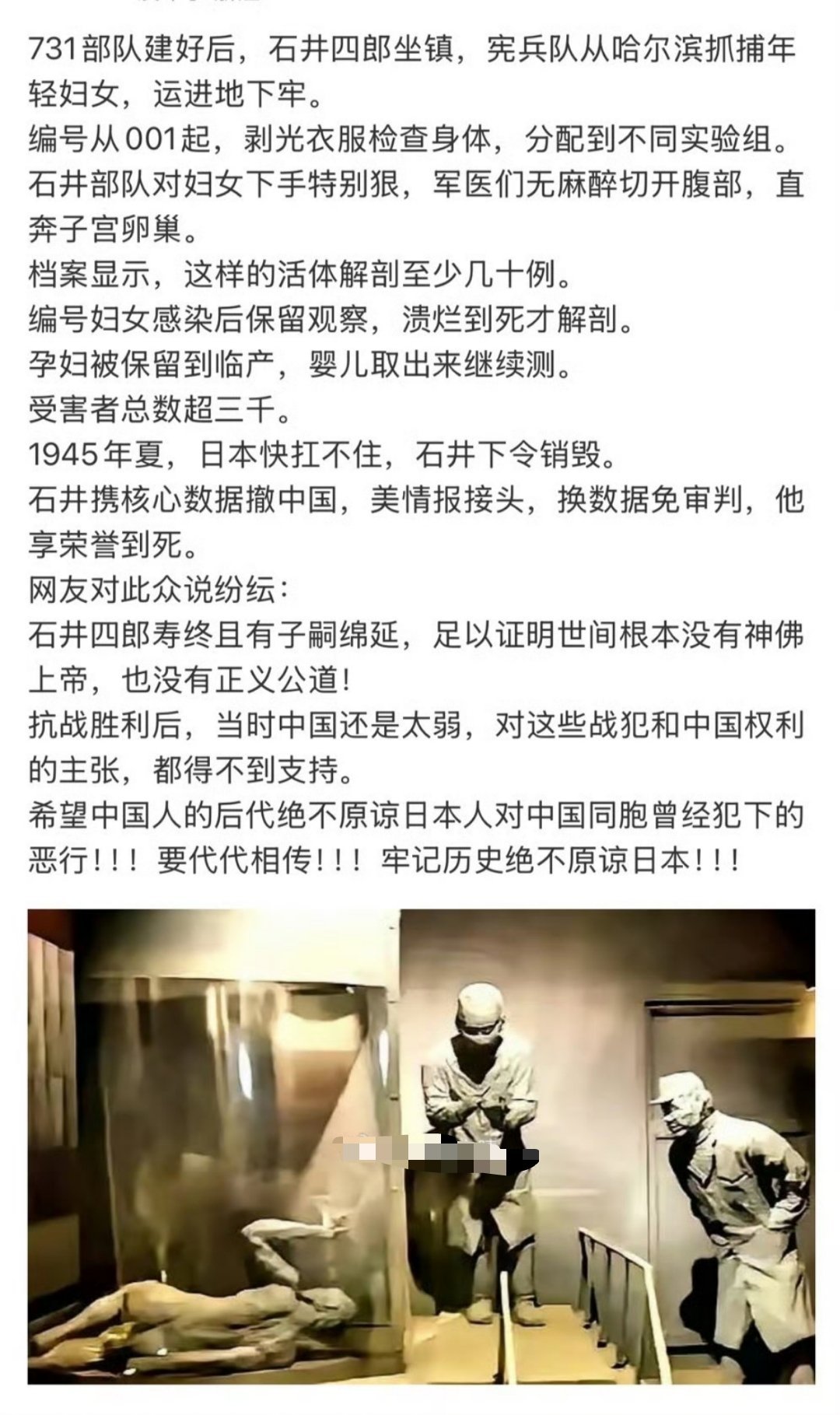 731侵华日军罪恶滔天，历史不容忘记 ​​​