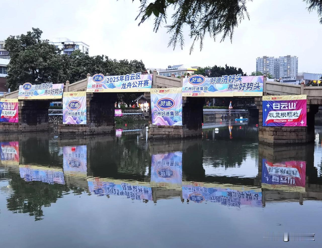 整装待发，明天开赛。 板蓝根抓住营销机会，还整给个女子龙舟队。
广州 龙舟赛 白