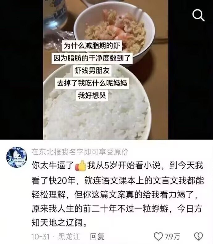 我以为是我阅读障碍了 ​​​