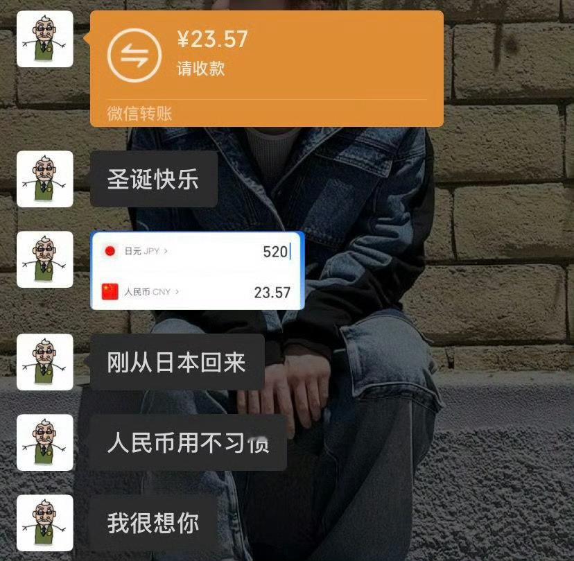 咱就是说之前的不都是开玩笑的嘛，不能真把我当日本人整吧刚从日本回来人民币用不习惯