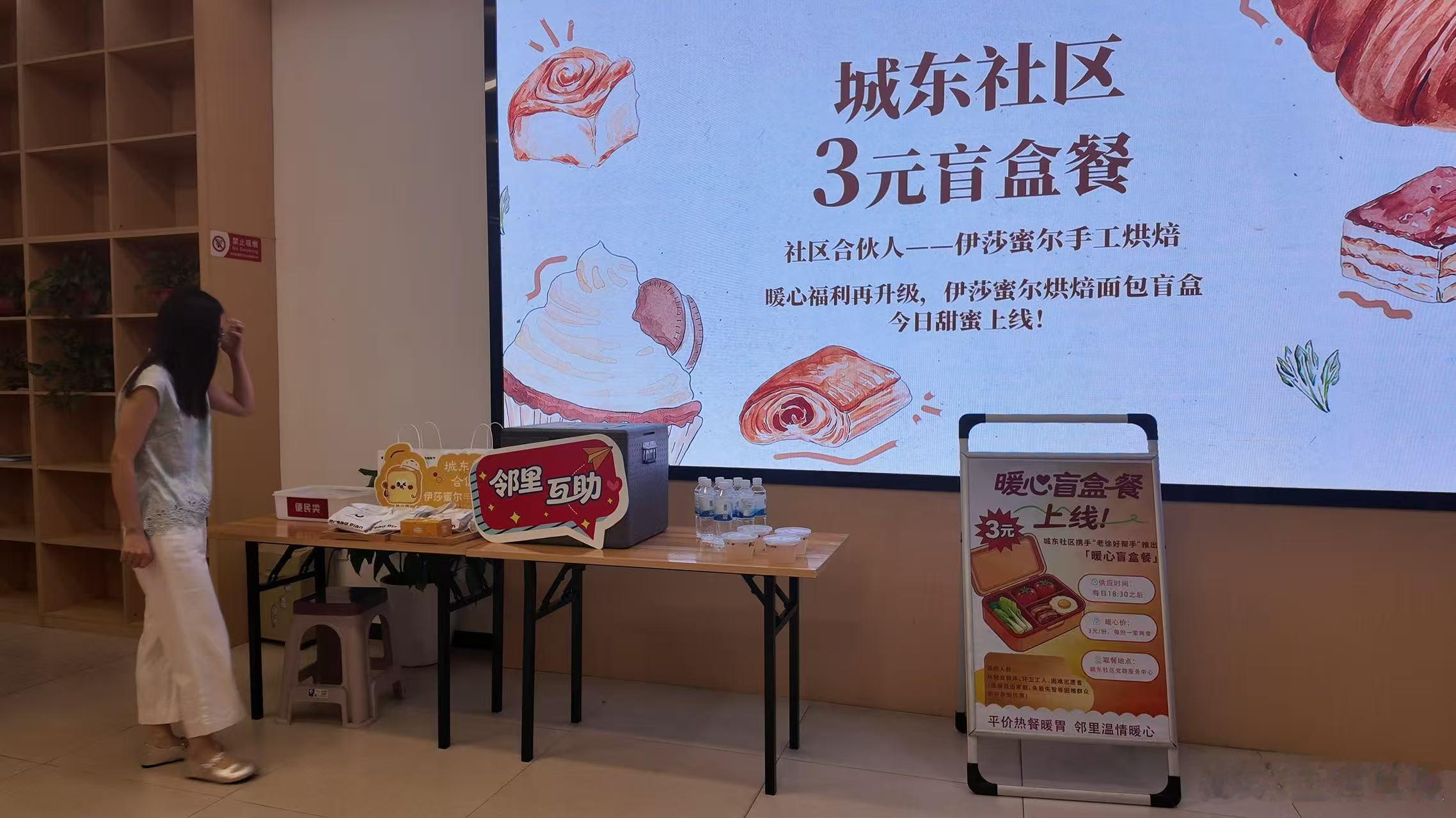 丽水松阳暖心盲盒餐上新啦西屏街道城东社区推出3元暖心盲盒餐，收获群众广泛好评。随