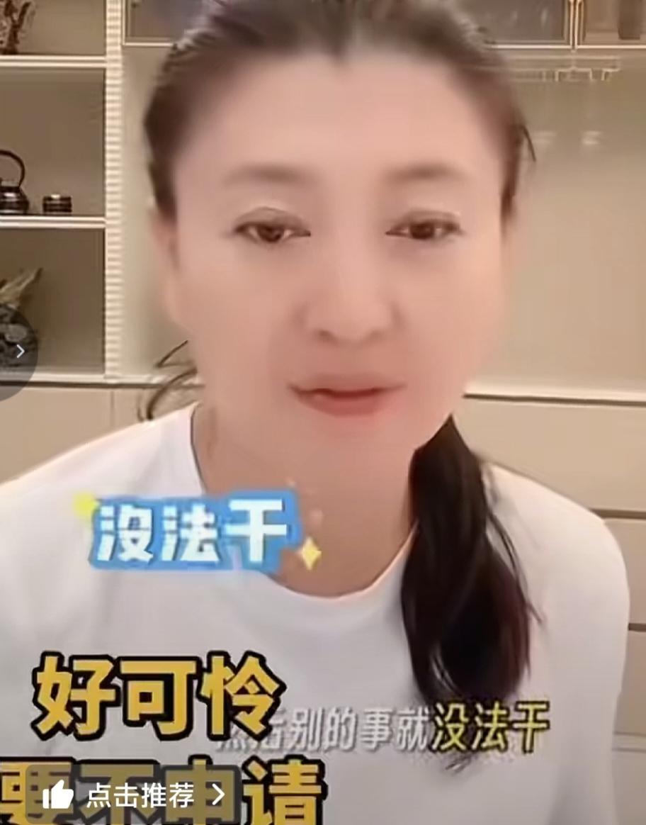 闫学晶在直播的时候哭穷，她说，儿子结婚了，又有孩子，一年少说也要百八十万，但是他