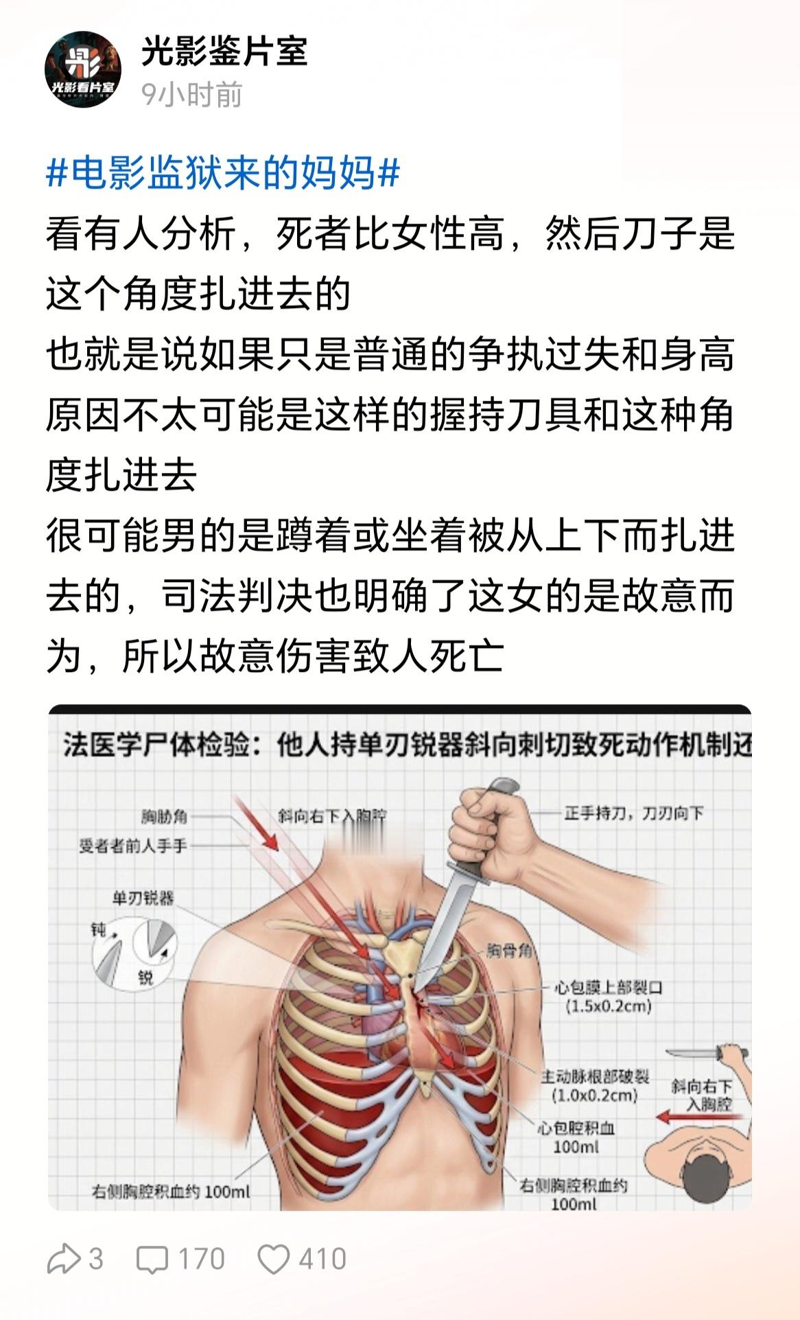 水果刀一般弄不死人，尤其是女人持刀。只有在用很大力气，刺穿心脏或者动脉。所以这个