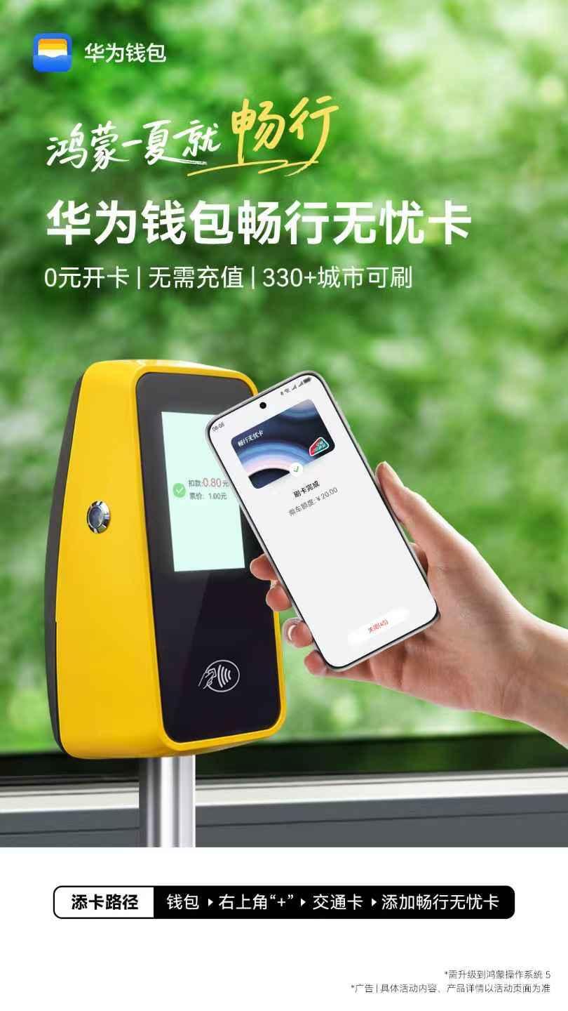 用了鸿蒙5，才懂啥叫“鸿蒙越用越香”！它的“智感”与“便捷”特性，把高频的交通出