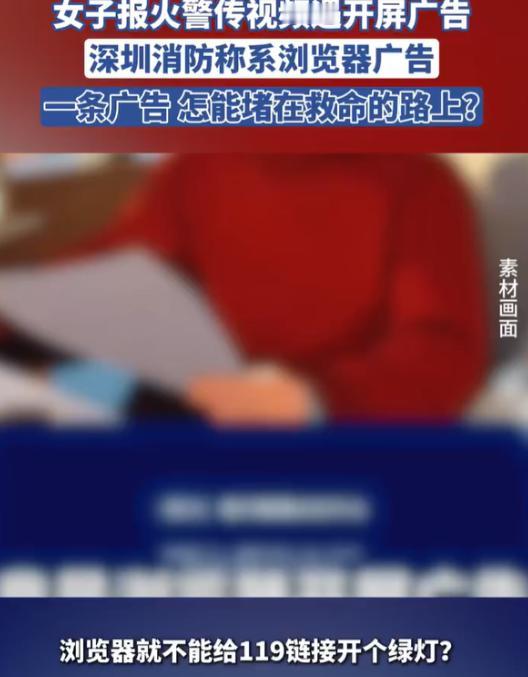 深圳有个事，看完后背发凉。
 
深圳一则真实事件登上舆论热搜，背后暴露出的公共安