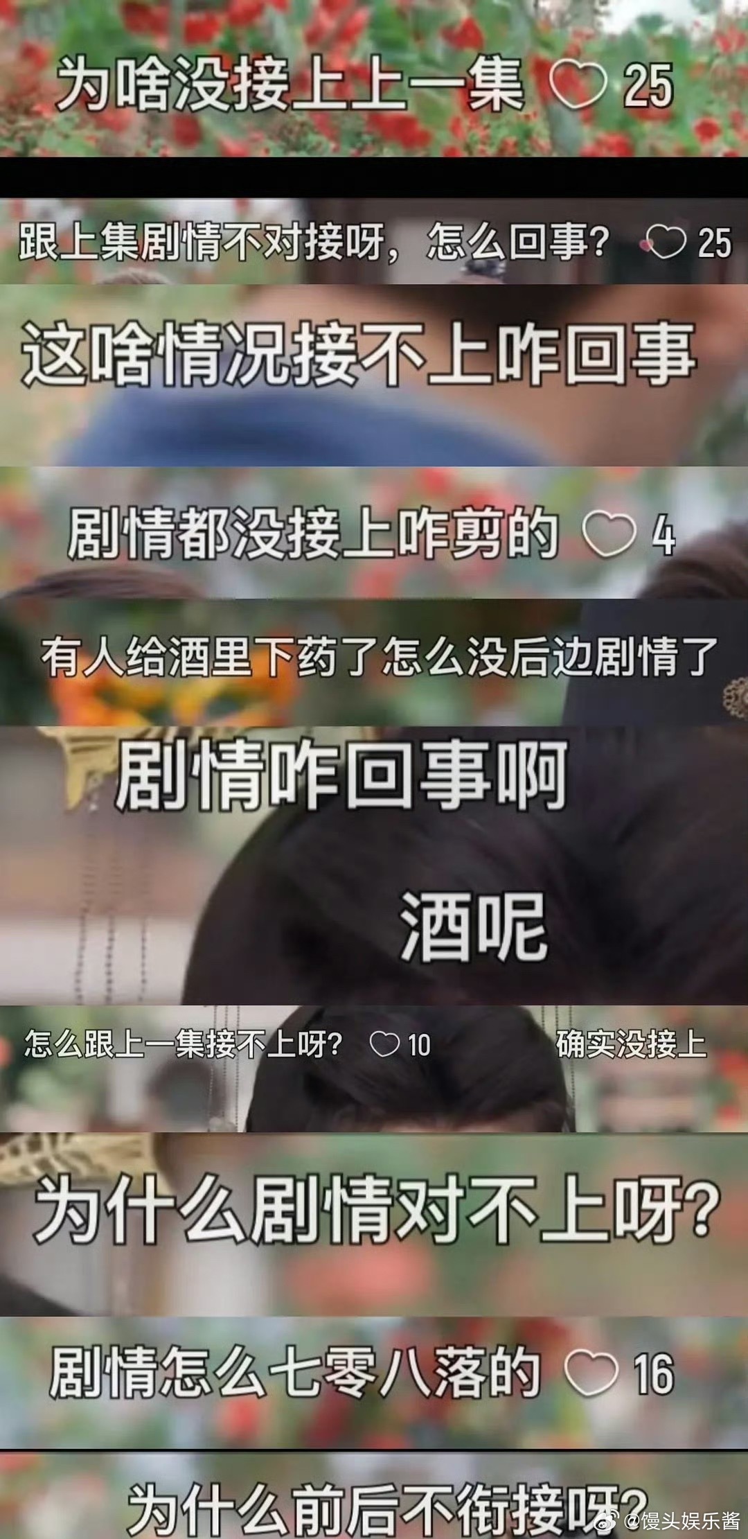 云秀行删除戏份居然导致剧情衔接不上了，看起来七零八落的 