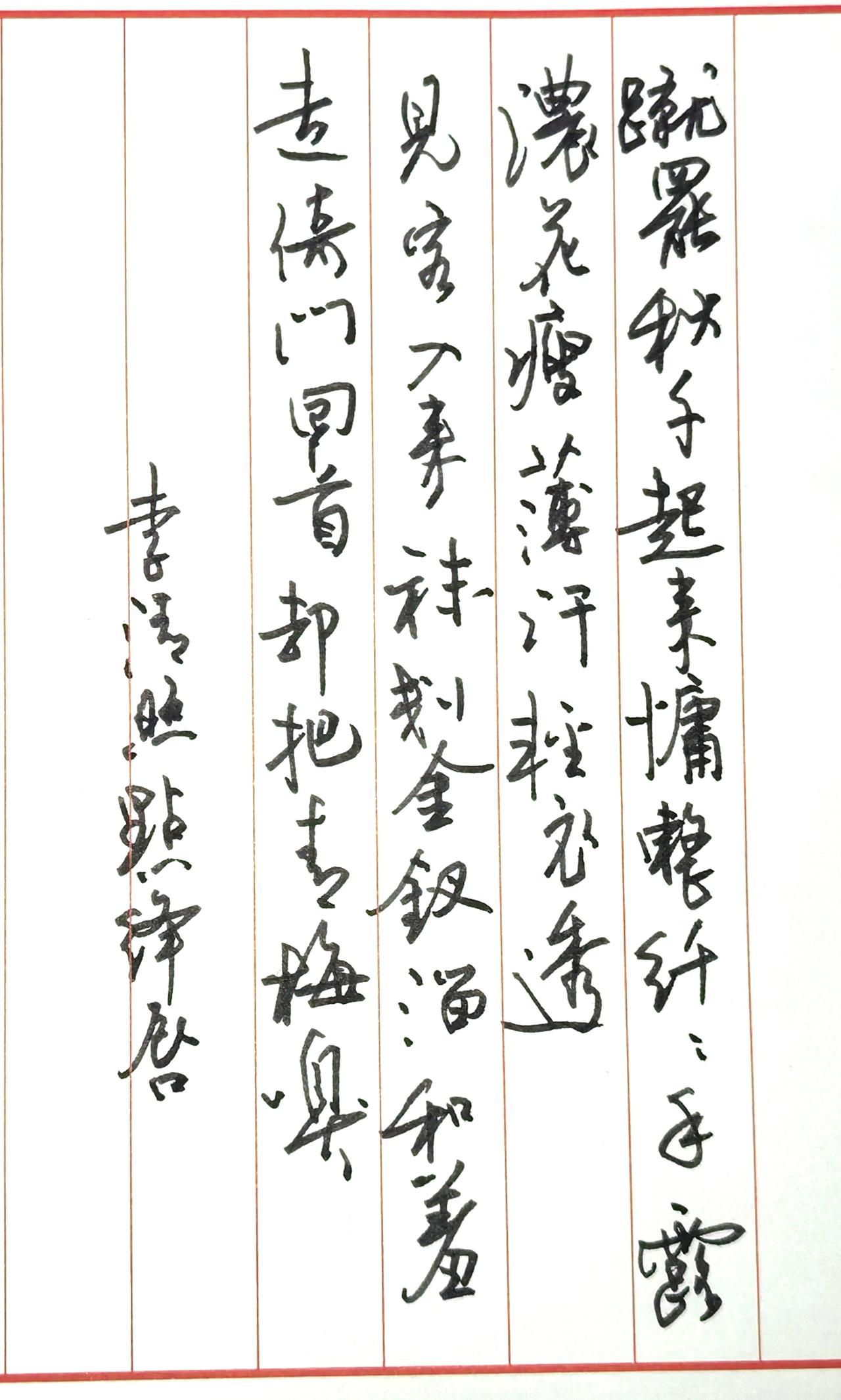 这是李清照早年少女时期的经典词作，描绘了闺中少女嬉戏偶遇来客的瞬间，是易安词里少