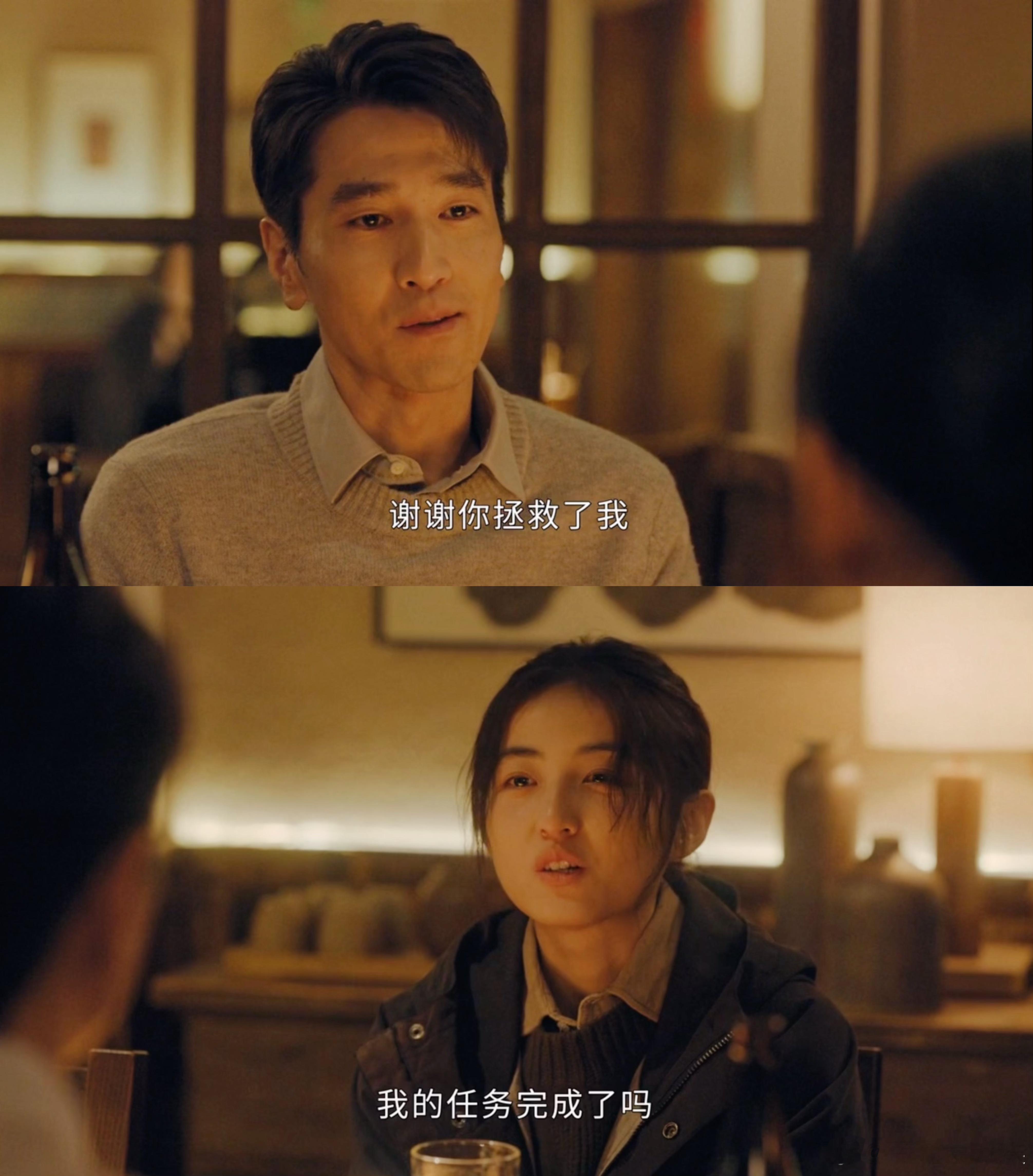 每一个人需要被看见和听见 追这部剧最大的感动就是双向看见！周遇安和姜家齐彼此懂得