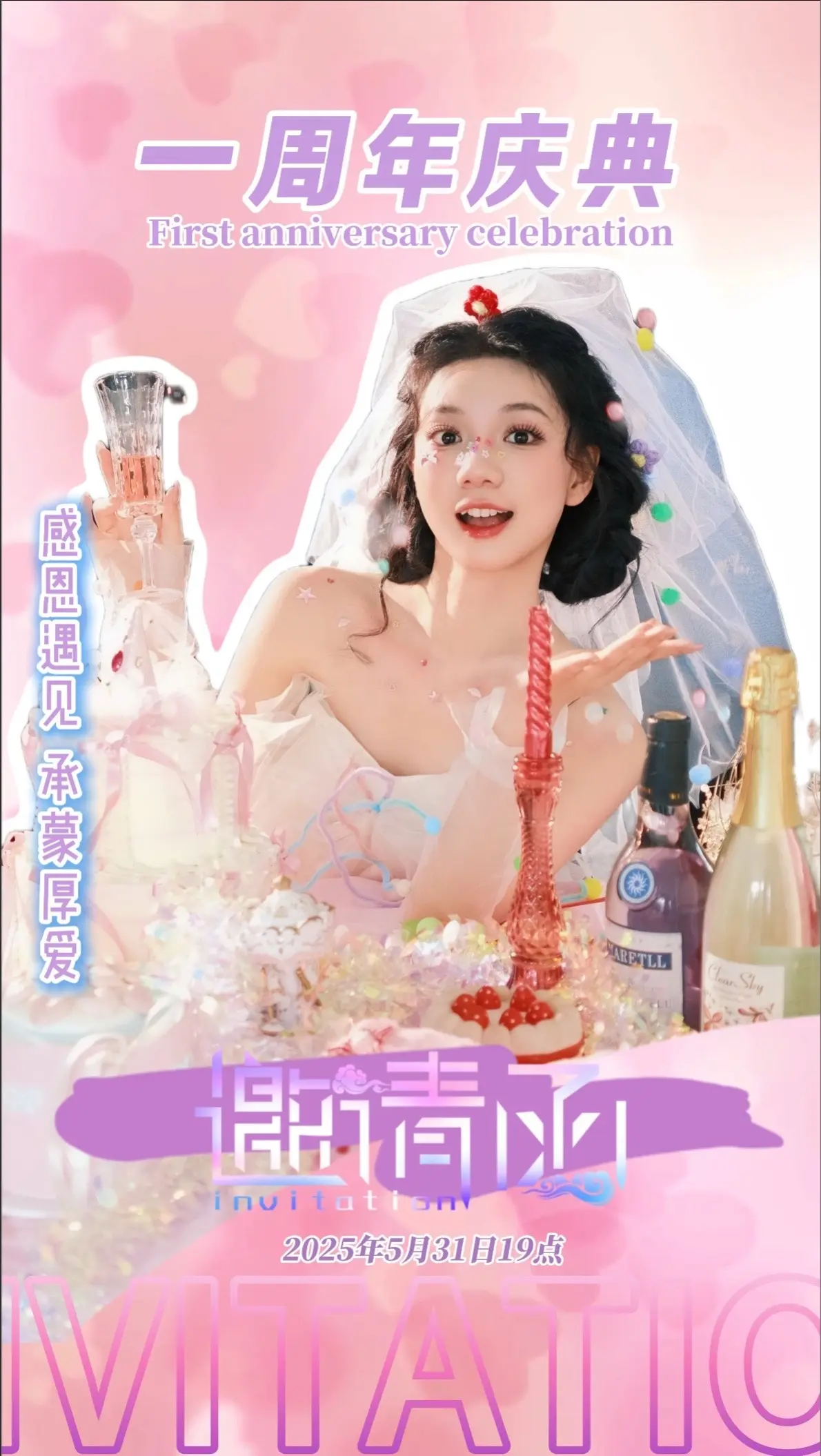 来咯来咯 明天晚上7:00。一周年啦  欢迎大家见证我的成长呦