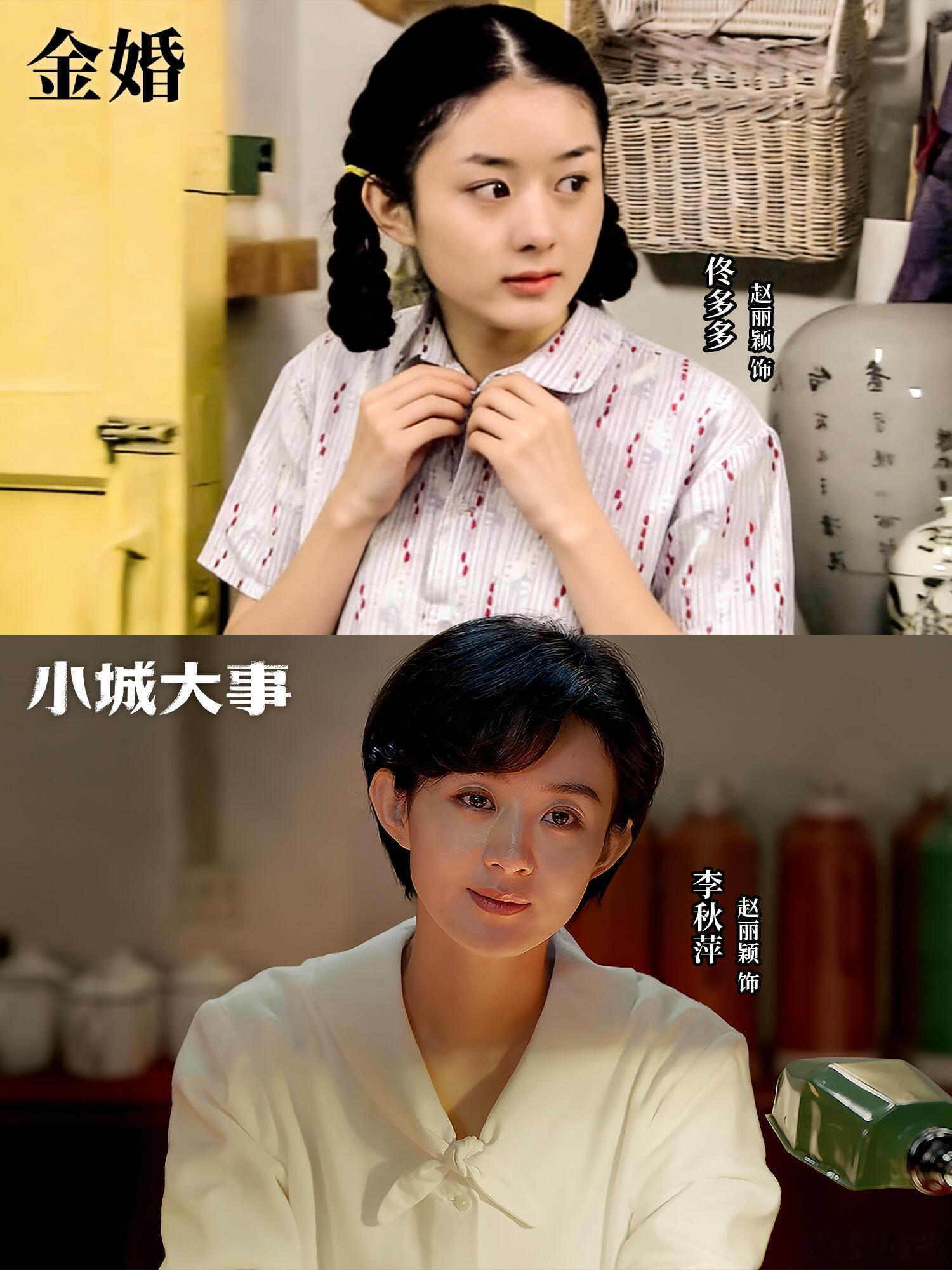 [金婚]的小多多现已是[小城大事]的大女主啦谁能想到，《金婚》里那个扎着双麻花辫