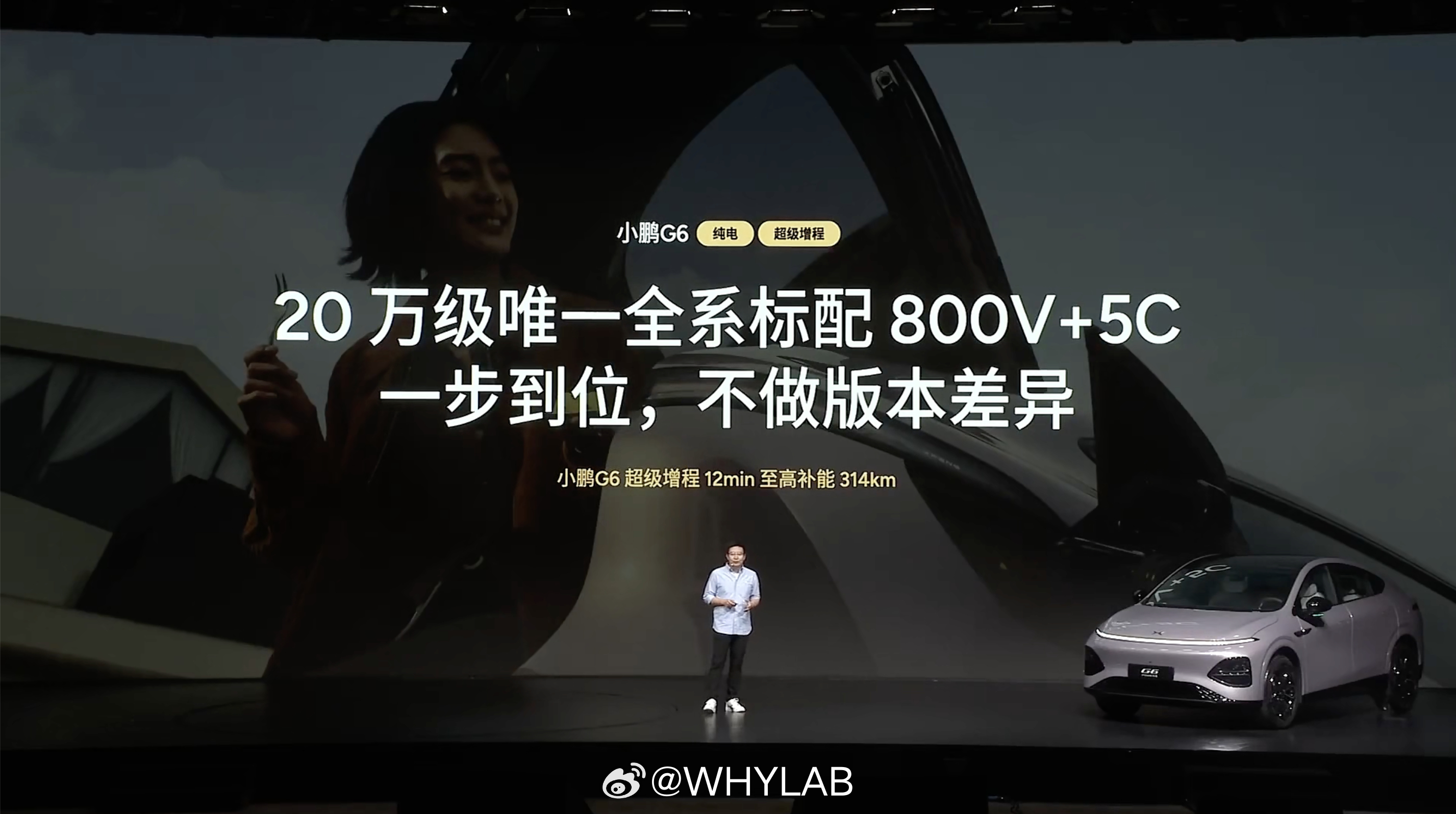 小鹏 G6 超级增程版发布，只有 1704 Max 一个版本，售价 18.68 