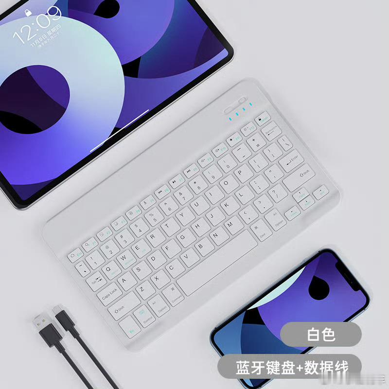 评论＋关注，抽一个蓝牙键盘，一周内开奖 ​ ​​​