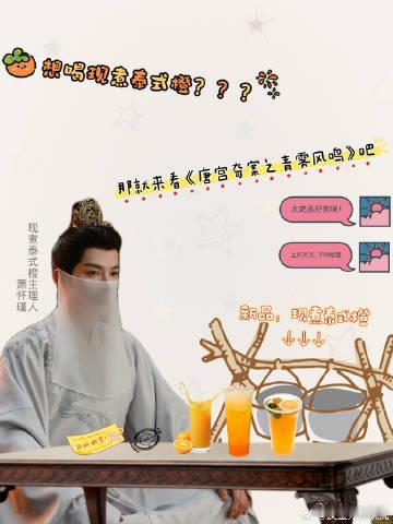 王星越把剧组当果蔬超市进了 白鹿都跟着玩梗，王星越的果蔬人设彻底出圈，上辈子肯定