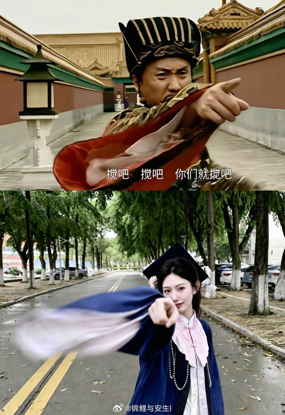 现在好多学生毕业都喜欢模仿《大明王朝》小阁老“搅吧，搅吧，你们就搅吧”那段名场面