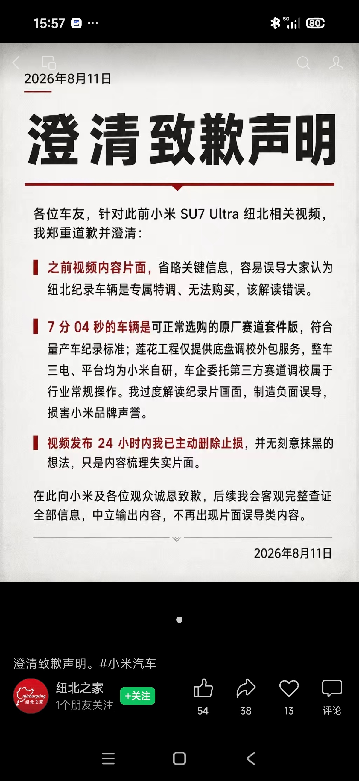 那帮黑嘴，又白忙活了。 