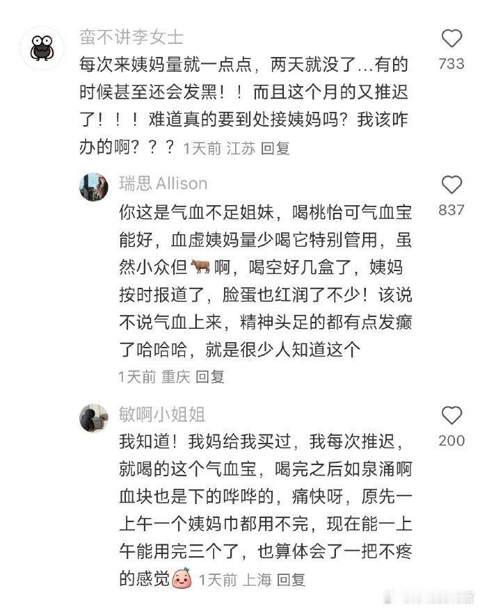这就是子宫很漂亮的表现  ​​​