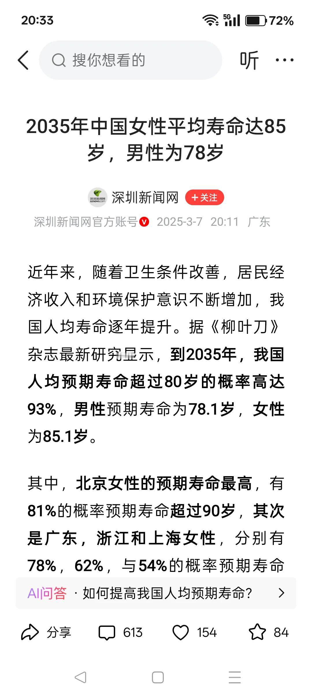 男人为什么比女人命短？

男人的平均寿命，始终比女人的平均寿命短。主要有三个层面