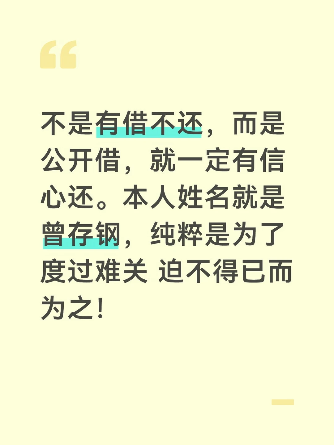 律师公开募借！