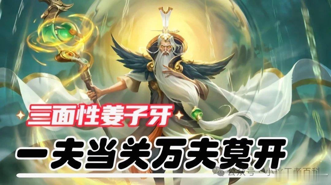 你们难道没有被姜子牙支配过吗