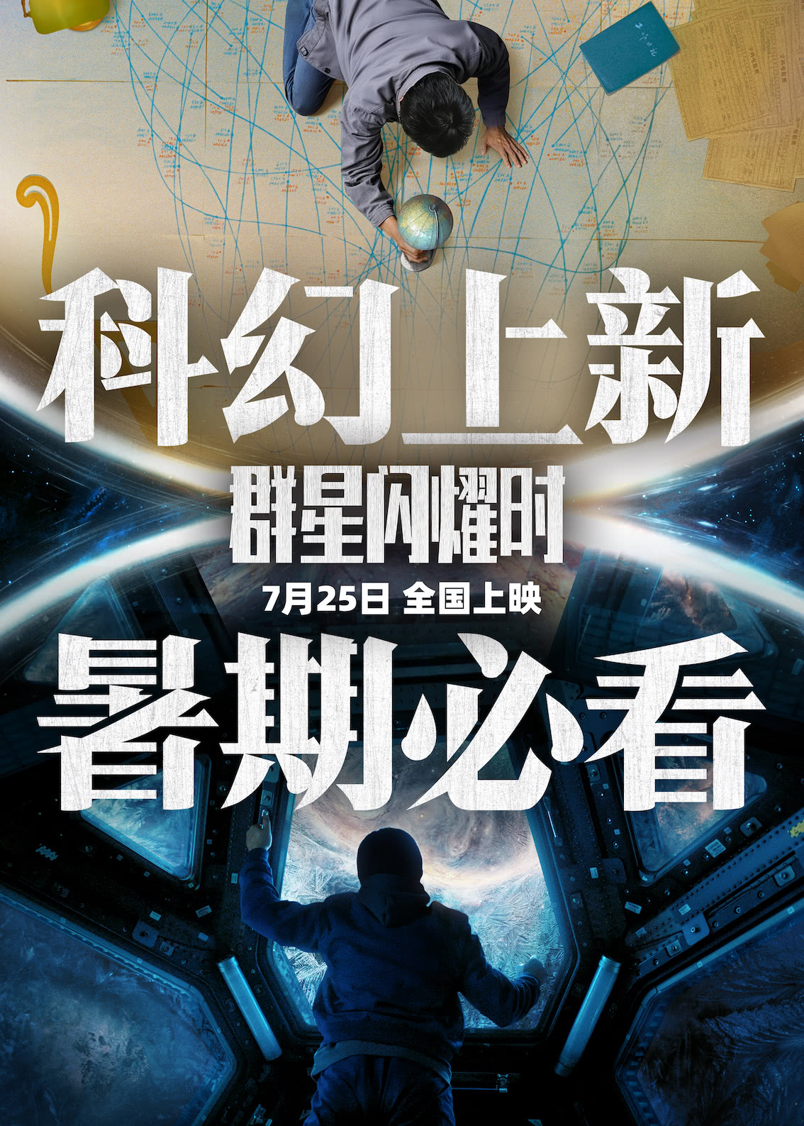 视频已经在做啦省流：《群星闪耀时》是一大块很好吃的巧克力