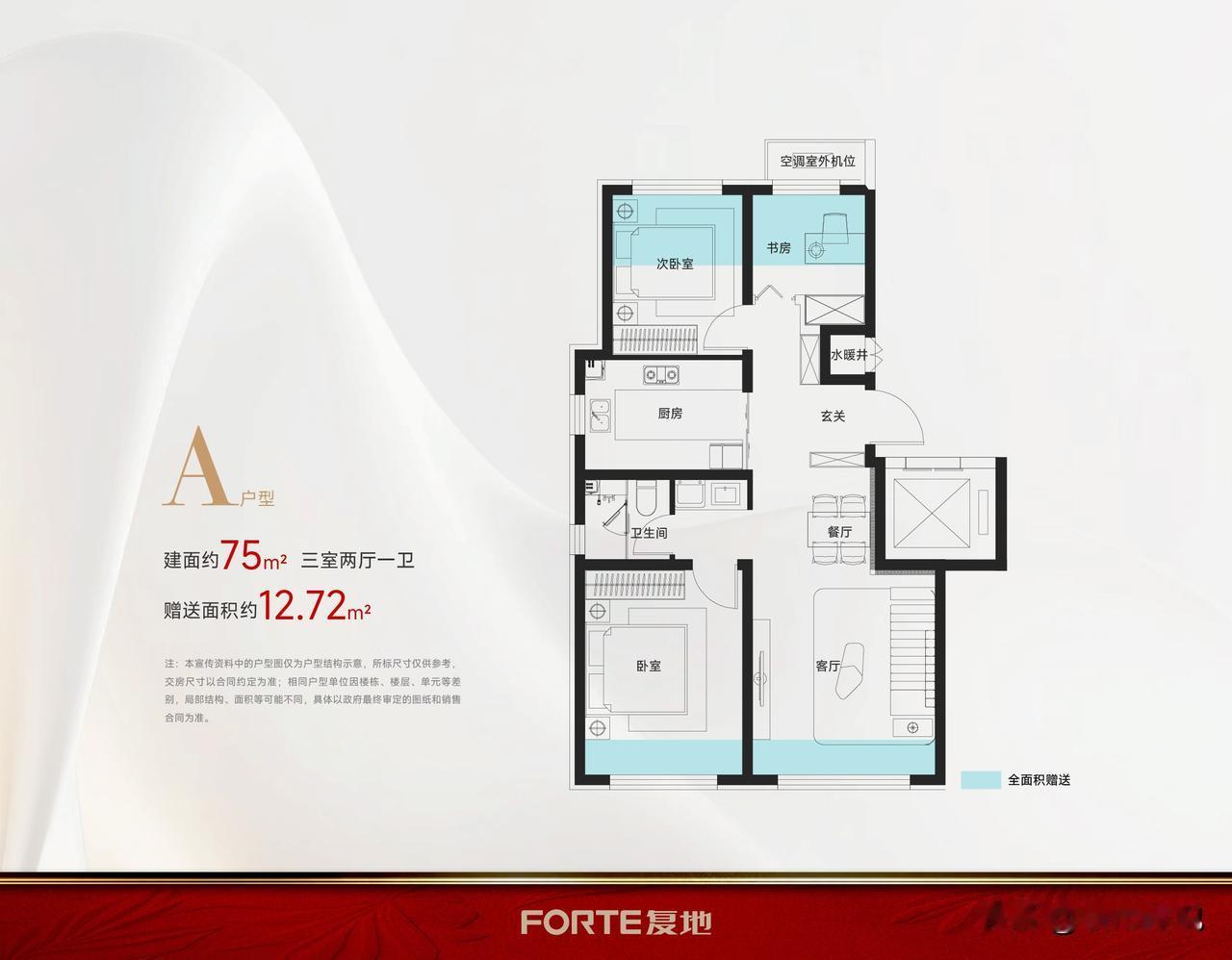 现在这户型做的，75平米三室一卫，89平米三室两卫，110平米都四室两卫了，赠送