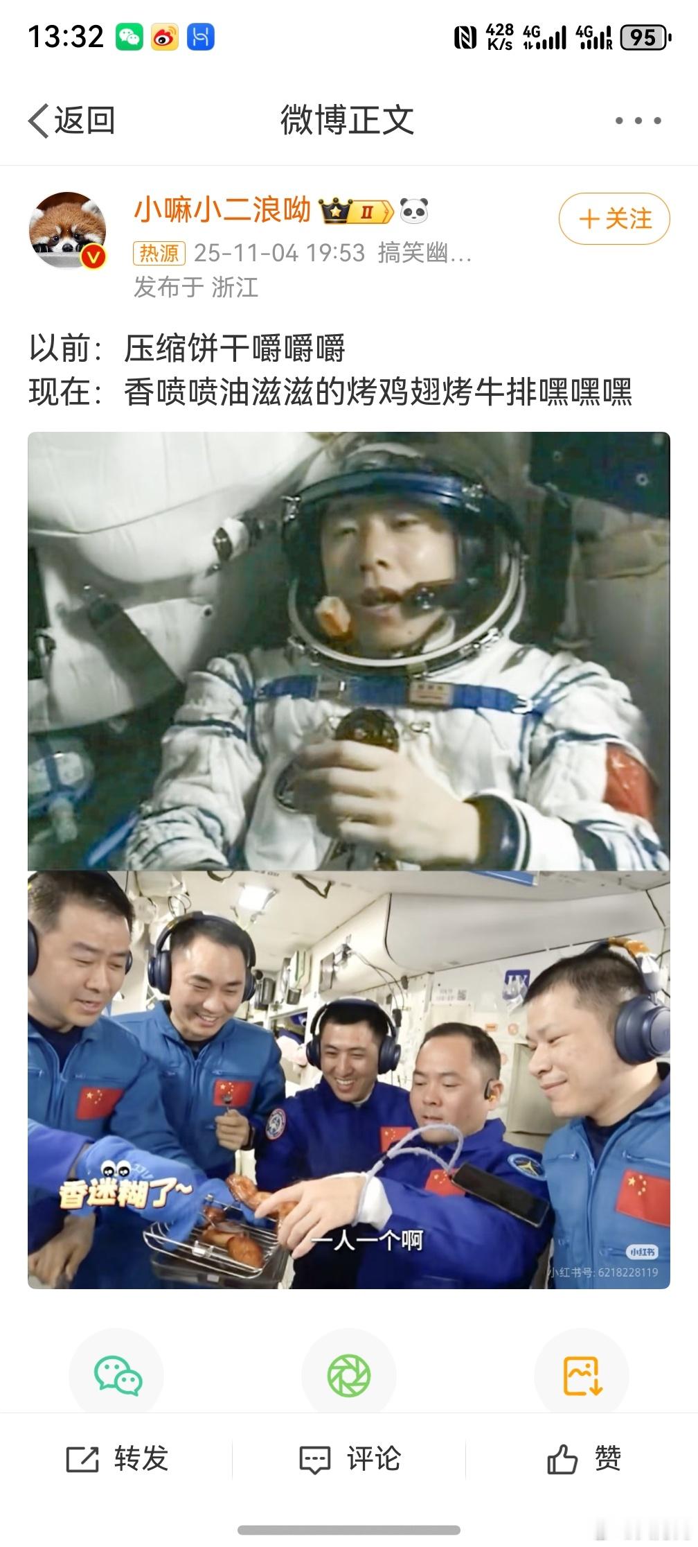 以前压缩饼干 现在烤鸡翅烤牛排 ，好家伙，连宇航员都过得这么幸福了，那我还减个啥