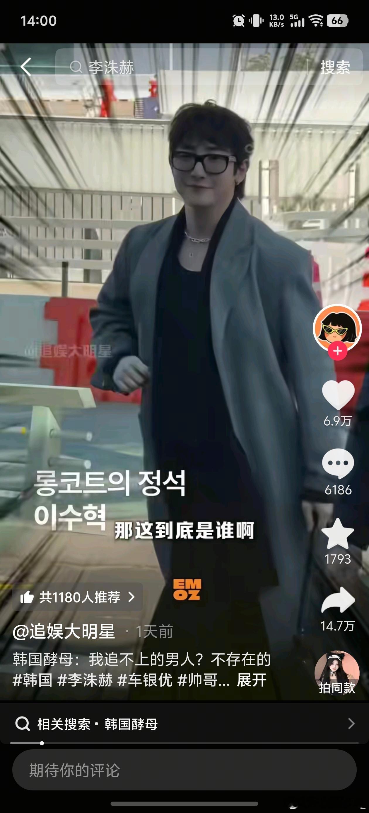 Oh my god，心碎了。李洙赫也被韩国教母追上了。《夜行书生》当时真的帅到我