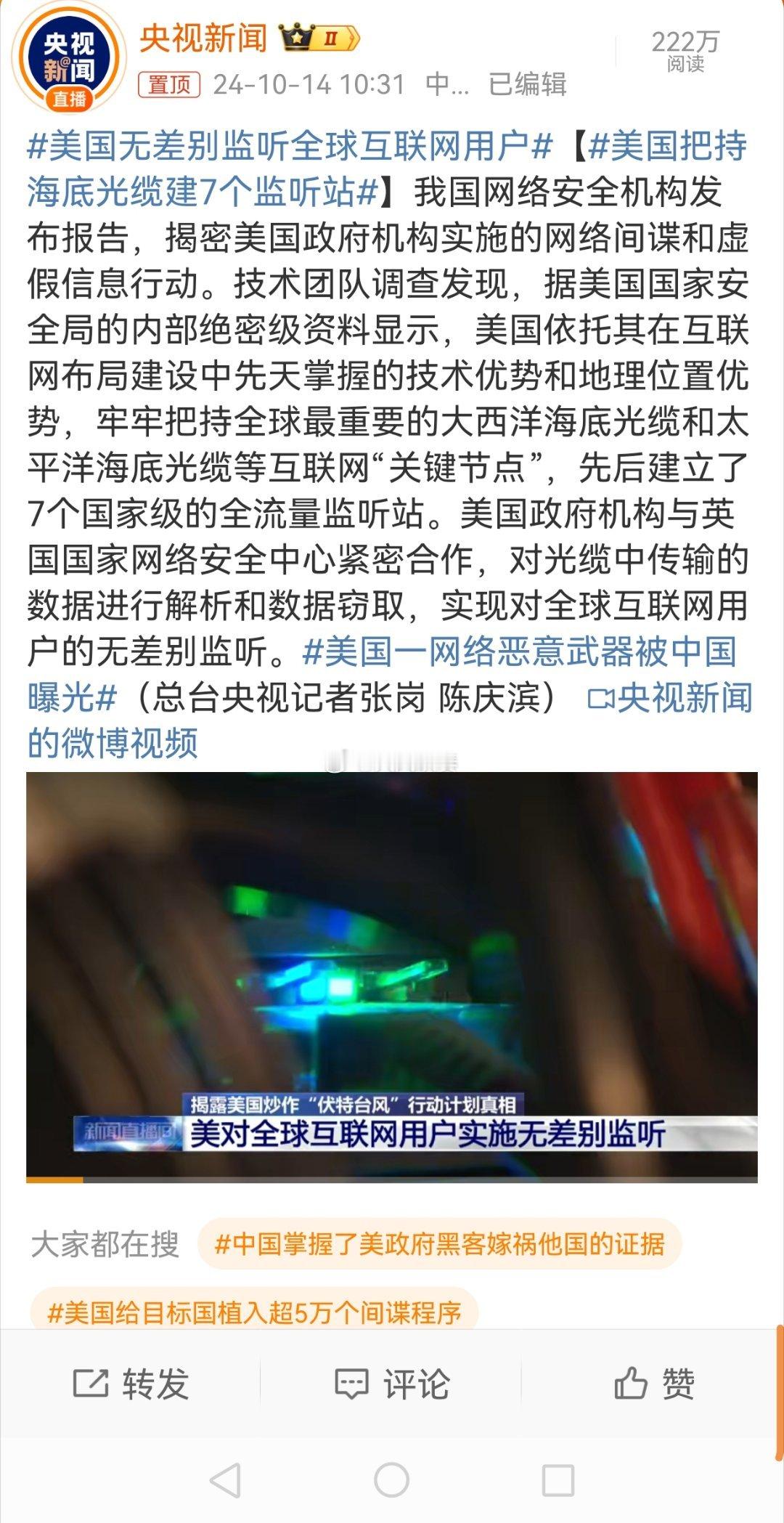 #中国掌握了美政府黑客嫁祸他国的证据#美国的盟友跟死了一般沉寂。连德国总理默克尔