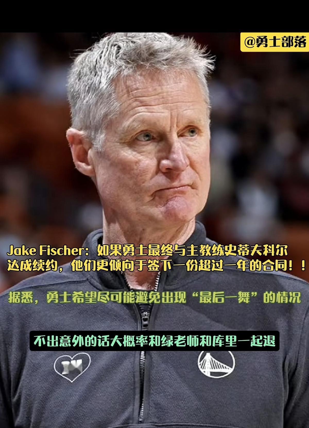 勇士：让我再好好看你一眼！科尔：急什么？
科尔的续约问题，都快演变成肥皂剧了。科