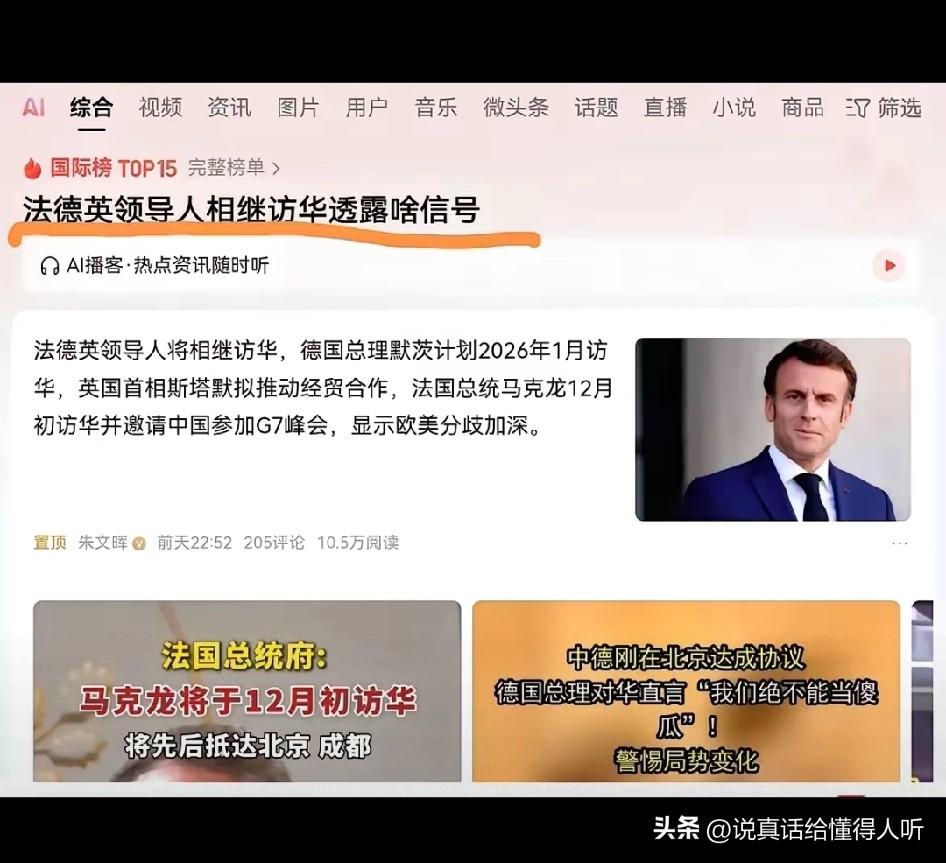 吵吵闹闹后又都来和亲了