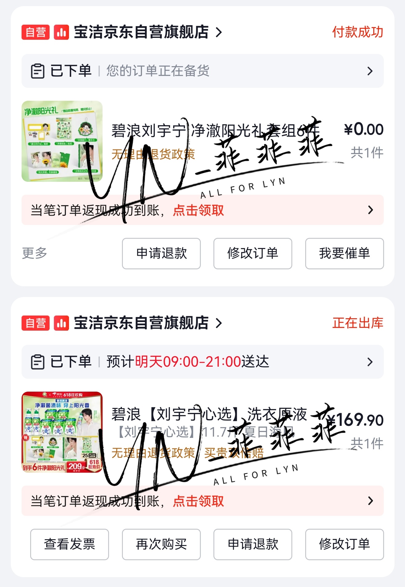 双端get手速这一块、刘宇宁碧浪品牌代言人 ｜刘宇宁 