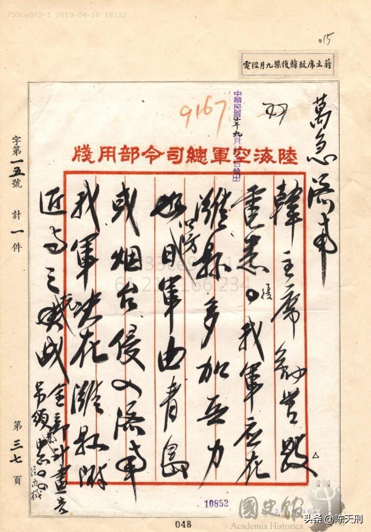 石友三1931年叛乱8月彻底平定的全套权威历史证据

最近在讨论九一八事变时，小