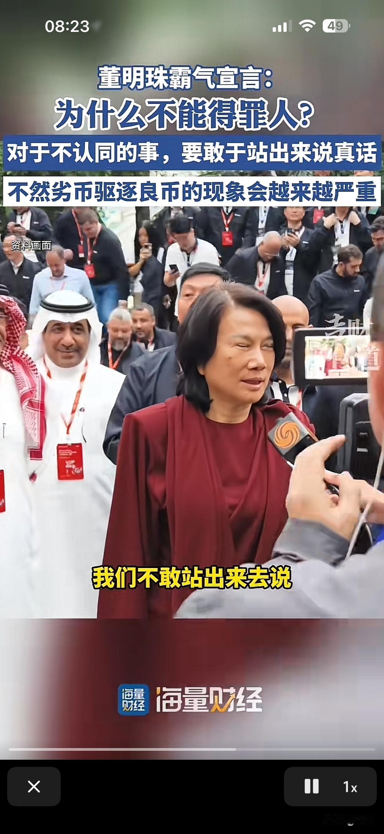 董明珠霸气回应：为什么不能得罪人！
近期小编非常认同董明珠的话，对于不认同的事情