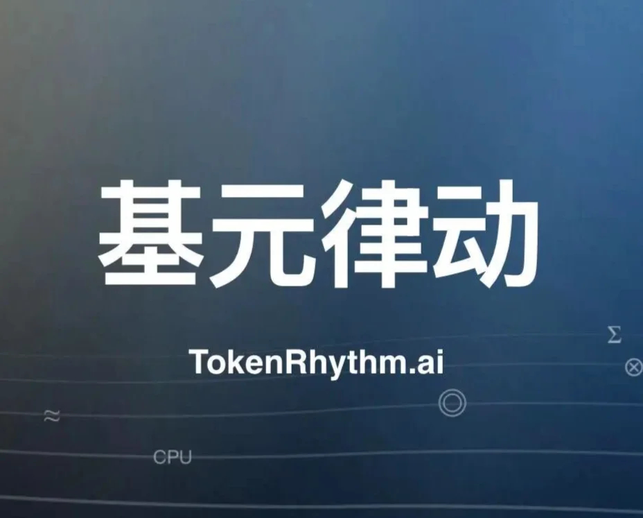 OpenRouter刚被Stripe以超70亿美元收购，日处理Token超10万