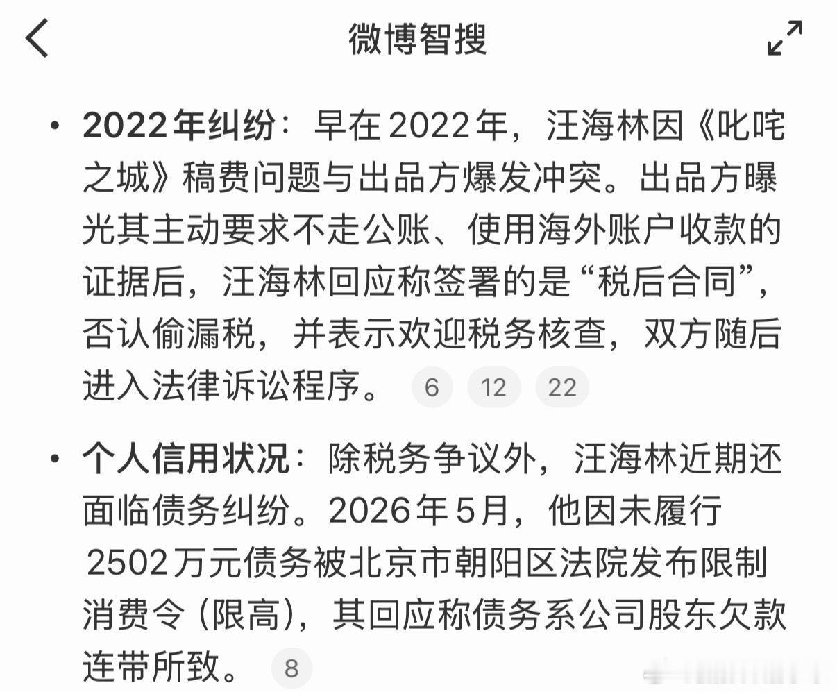 峰哥实名举报汪海林偷税漏税我记得汪海林不是经常发微博，用网络监督影视行业的那位知