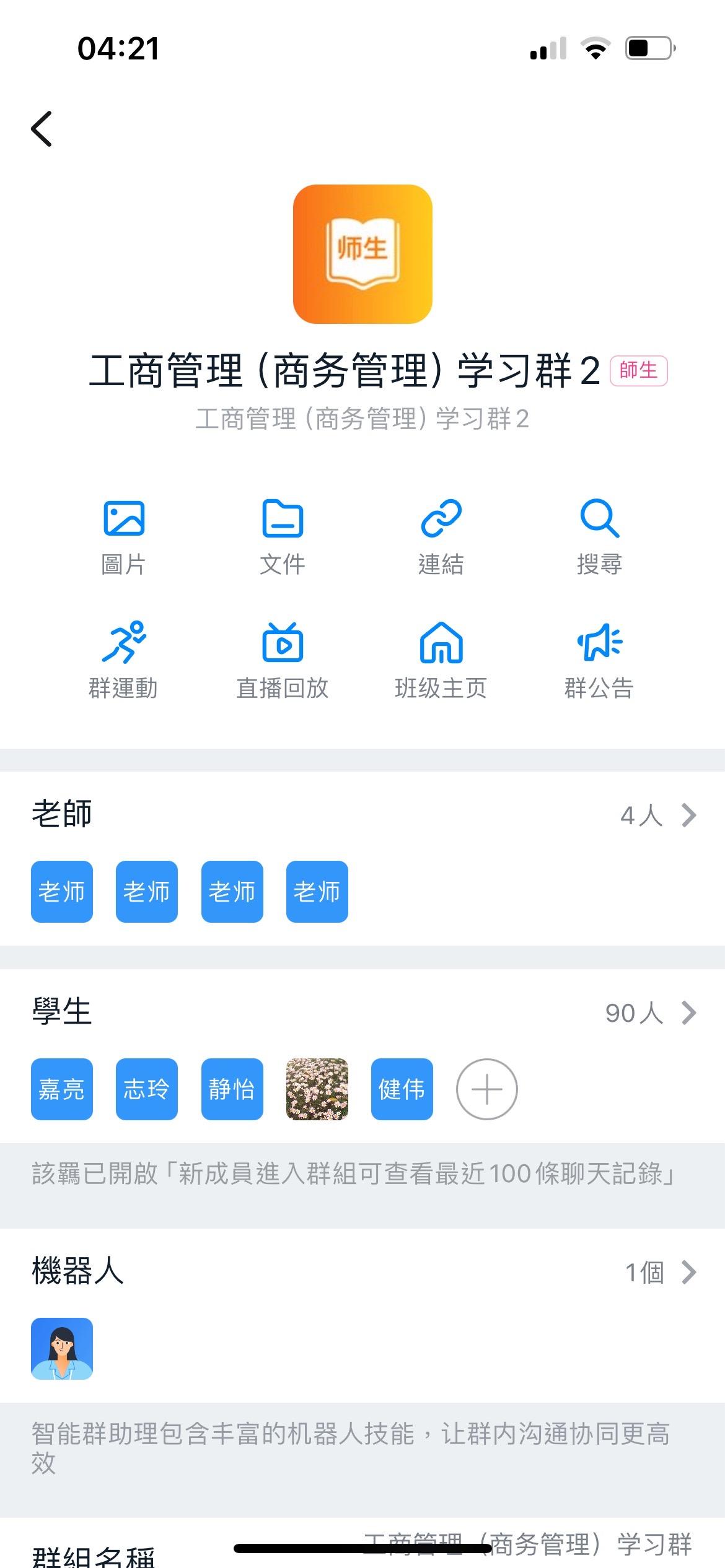 大晚上还要学习🌚