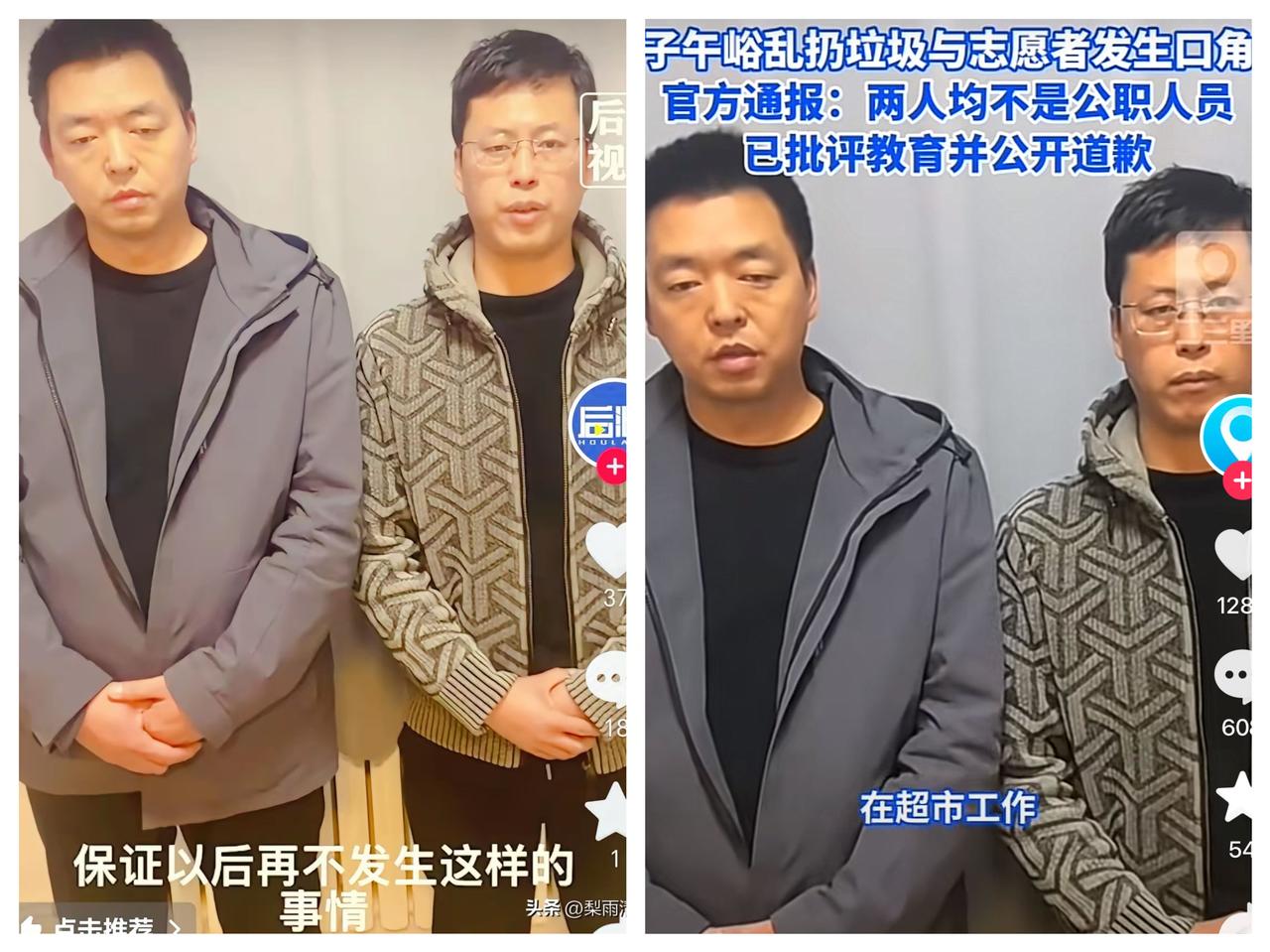 这下可好了，全国人民都认识你俩了。
               扔垃圾还硬刚志