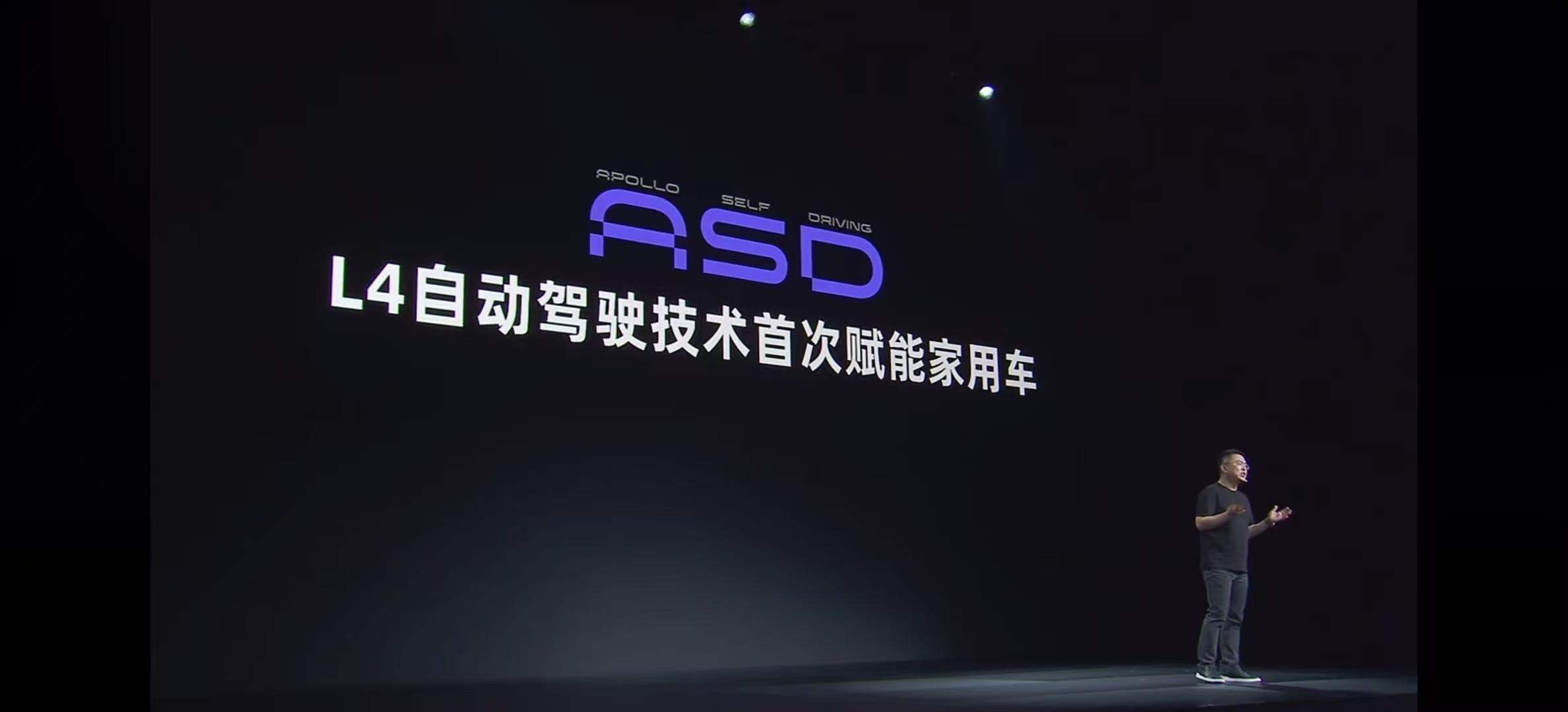 极越汽车今天发布了最新纯视觉方案系统——ASD（APOLLO SELF DRIV