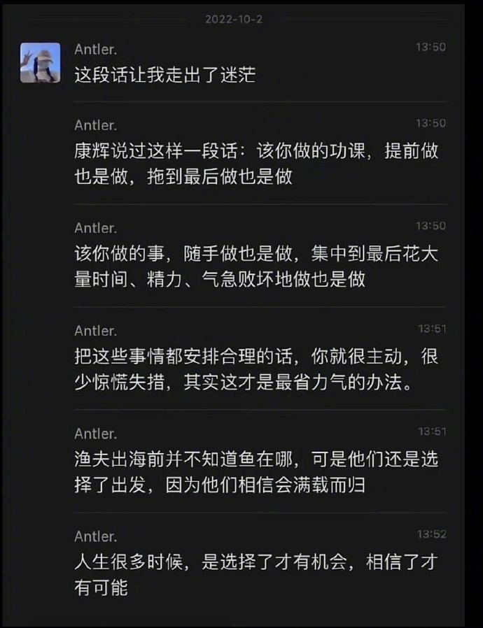 人生很多时候，是选择了才有机会，相信了才有可能。