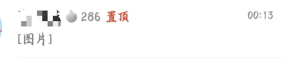 姐姐今天都还没有和我续火花