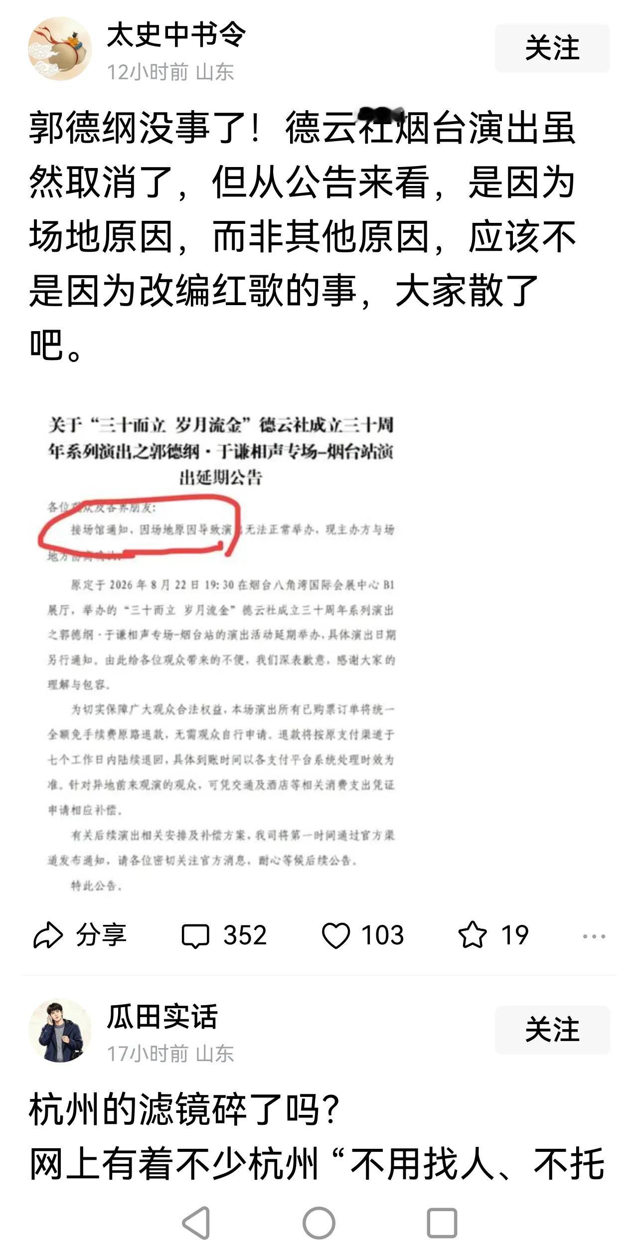 场地原因只是好听点吧?官方都没发文，你着急啥