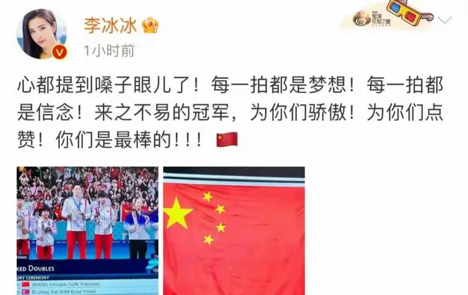 为什么乒乓球夺冠她们都发微博祝贺​而其他比赛夺冠没有发微博…… ​​​