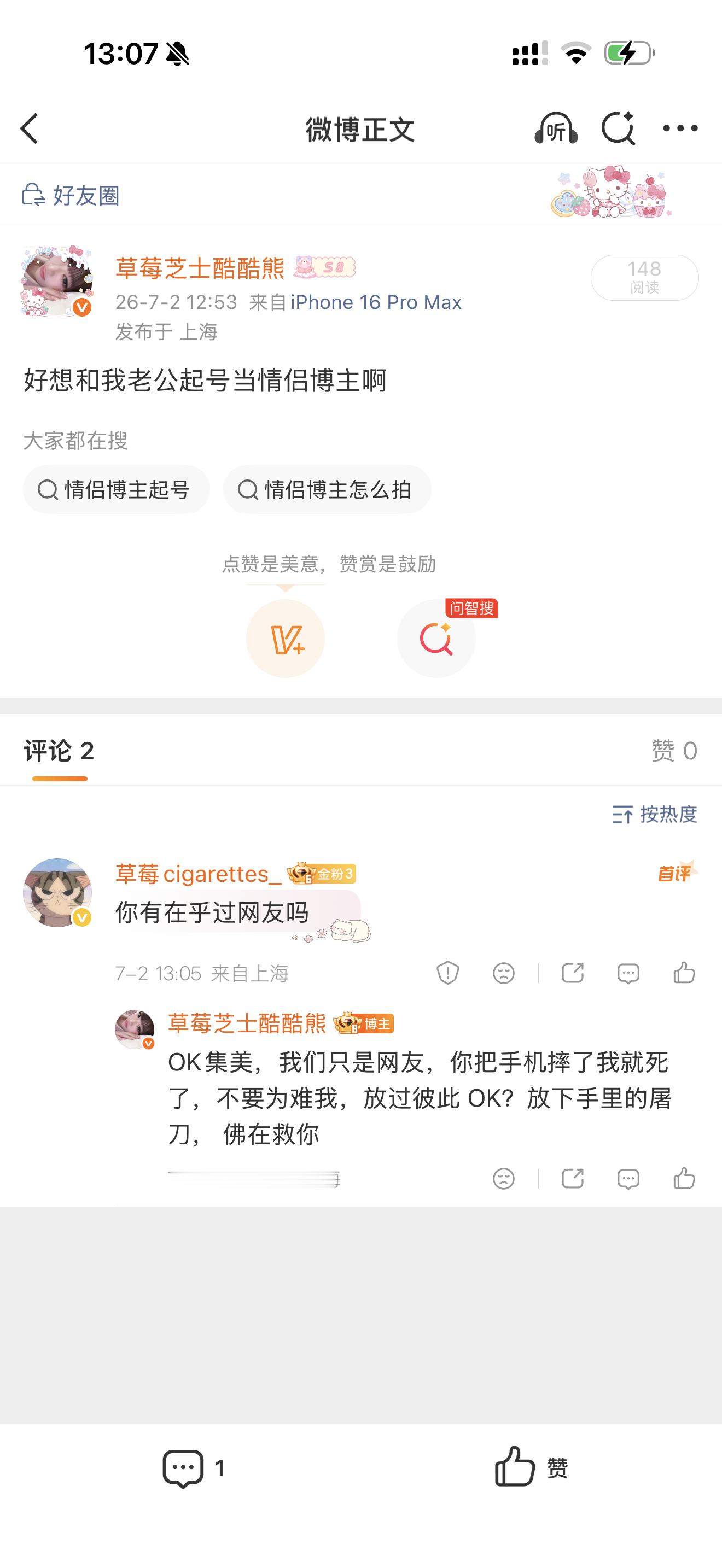 我笑的要翔了 