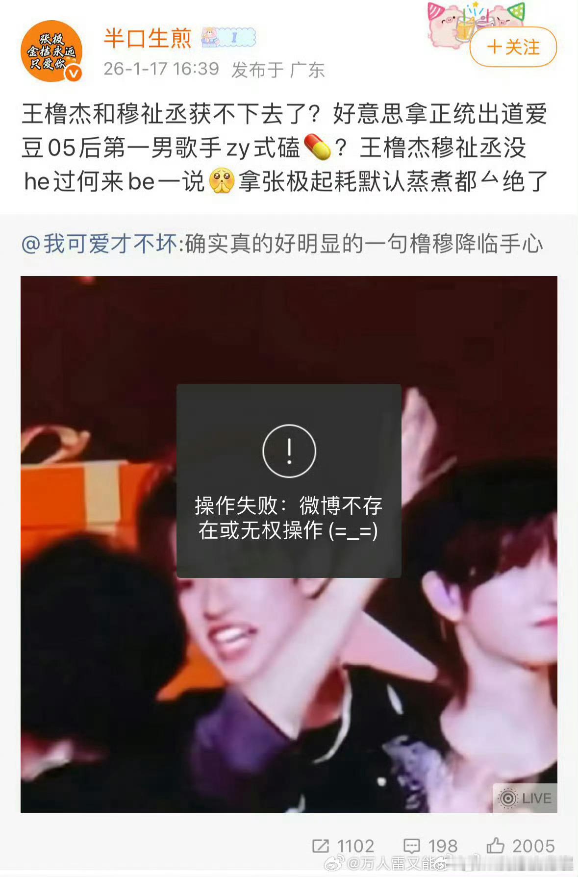 橹穆 张极这时代峰峻又咋了王橹杰张极都不是一代的吧，穆祉丞和张极也不在一个团啊，