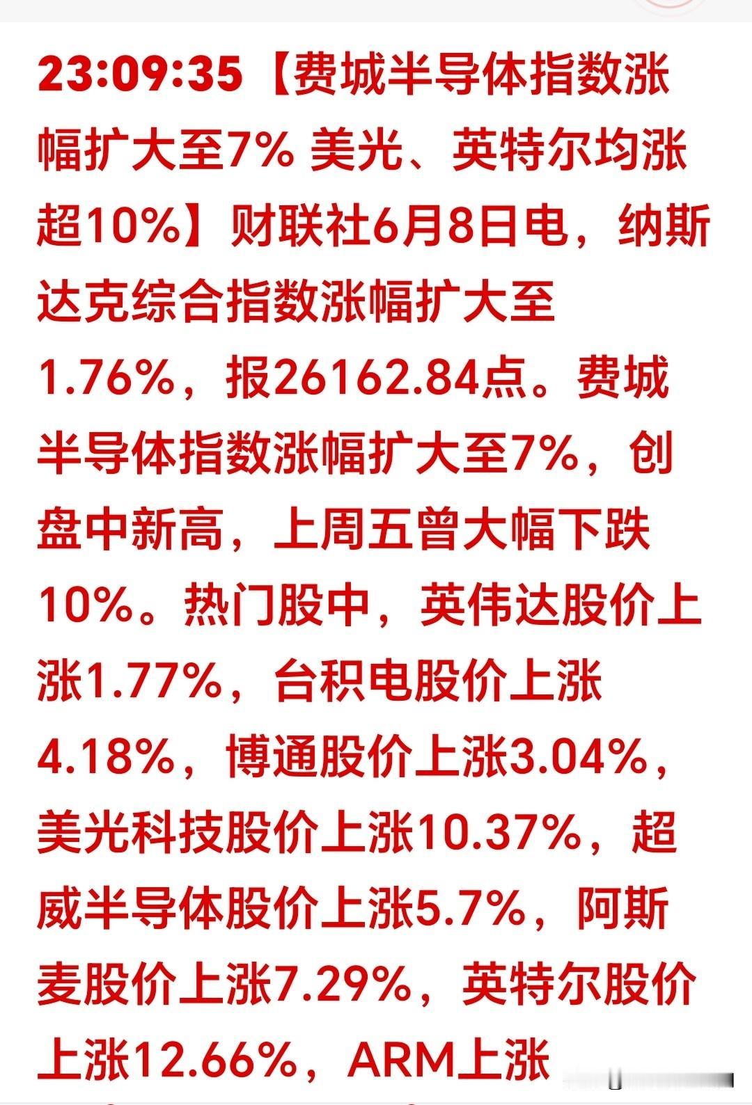 大利好！大利好！一觉醒来，美股惊天大逆转，A股这回要硬气了。

 深夜美股上演绝