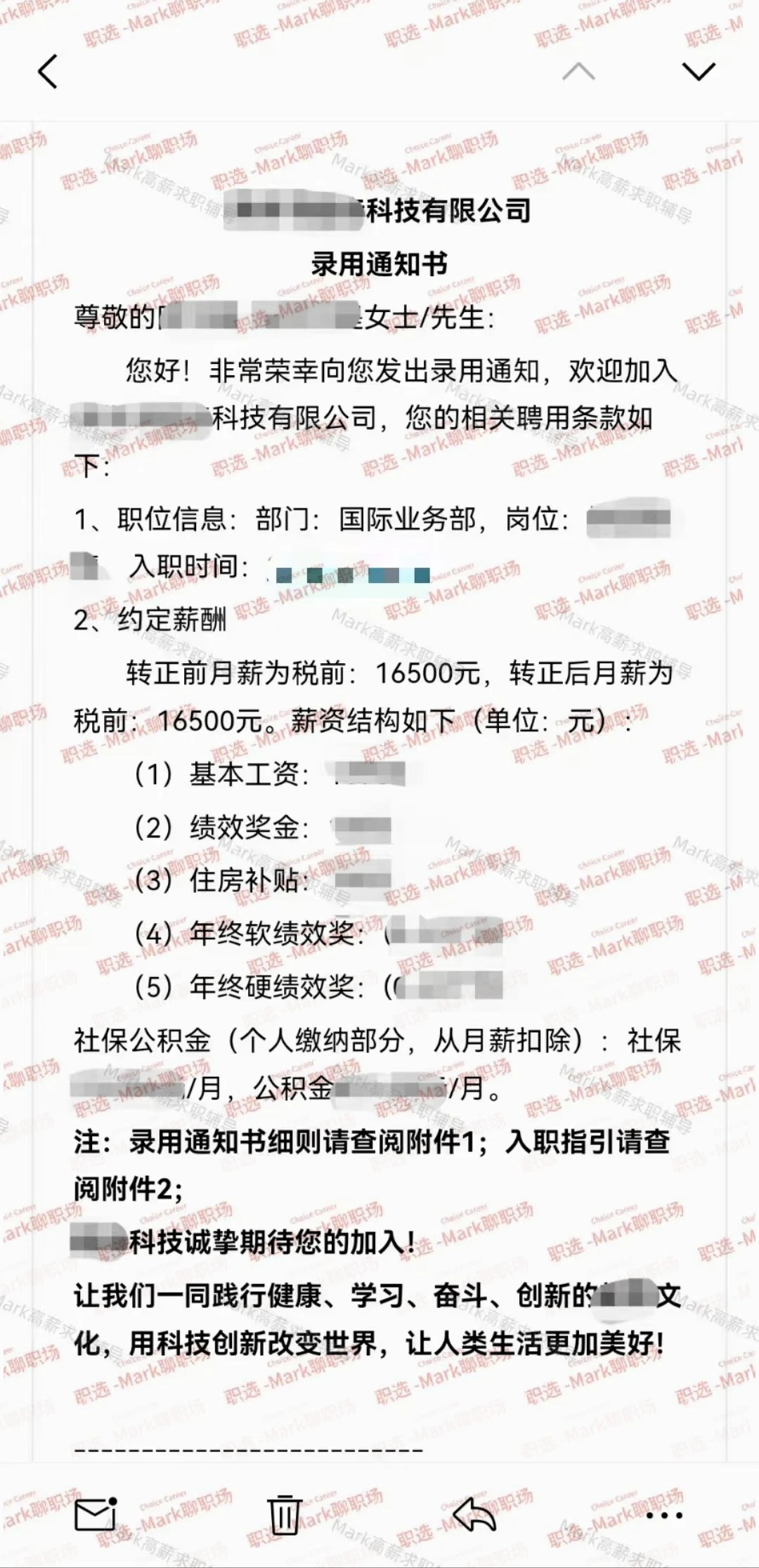 恭喜学员拿‮下‬名独角兽‮际国‬业务部offer