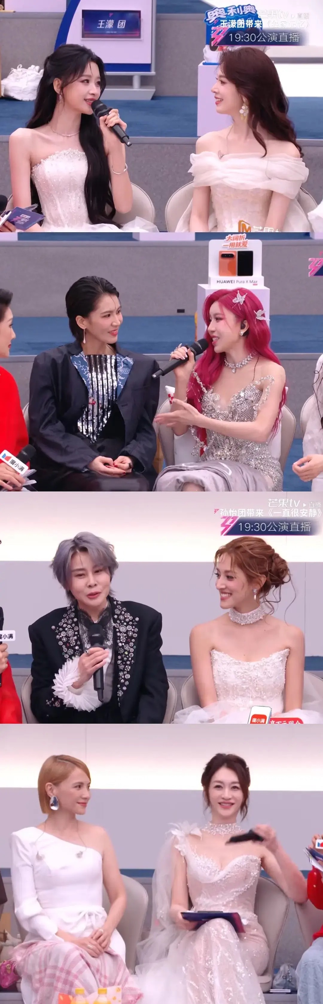 我支持浪姐改名《姐们结婚吧》浪姐直播