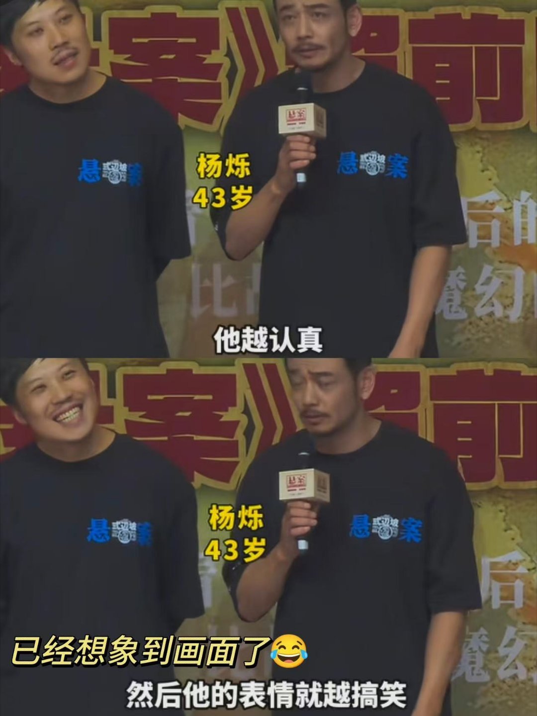岳云鹏杨烁老狗骨头 白朗施占军这对抗路搭子也太好笑了，破案破着破着就开始演小品，